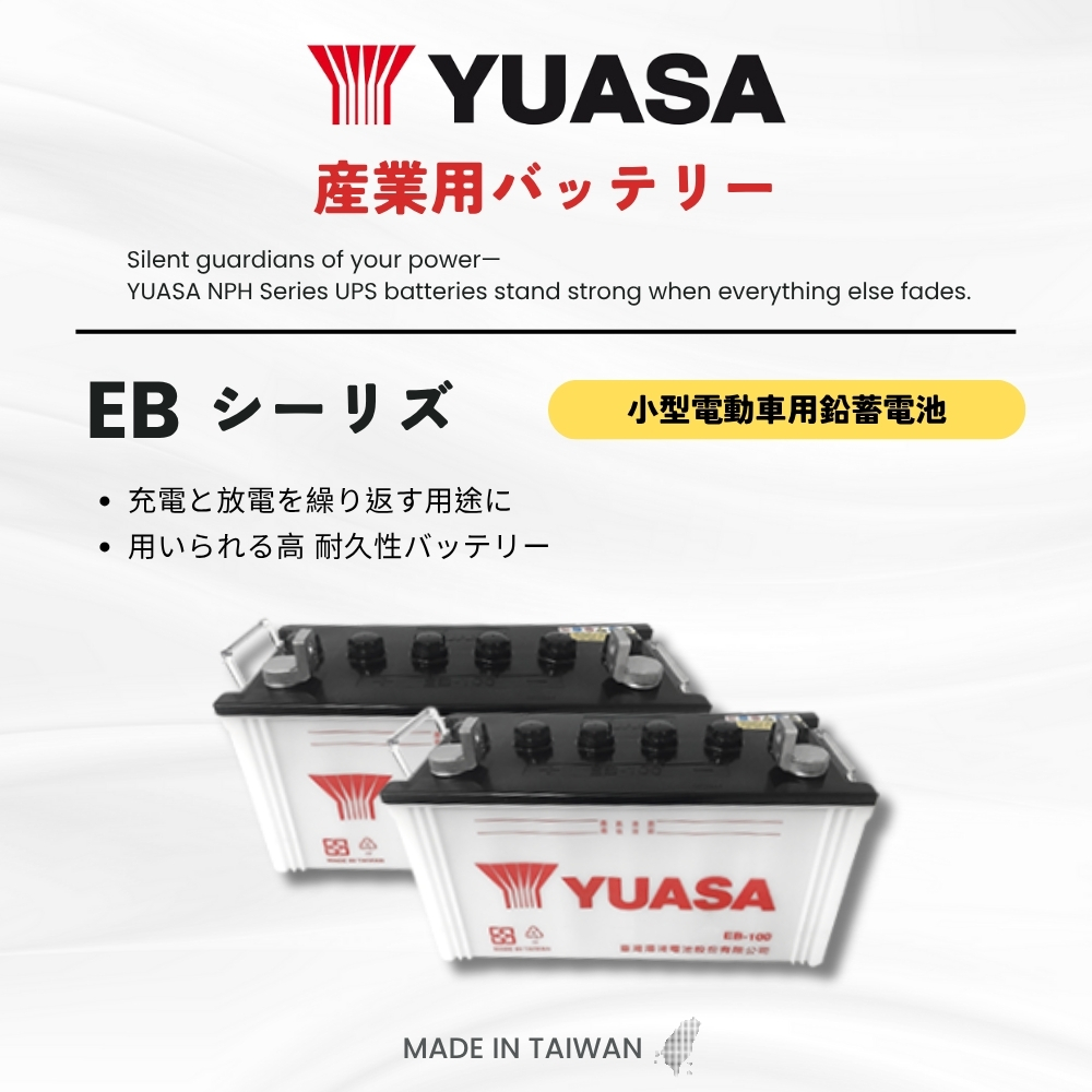 EBシリーズ